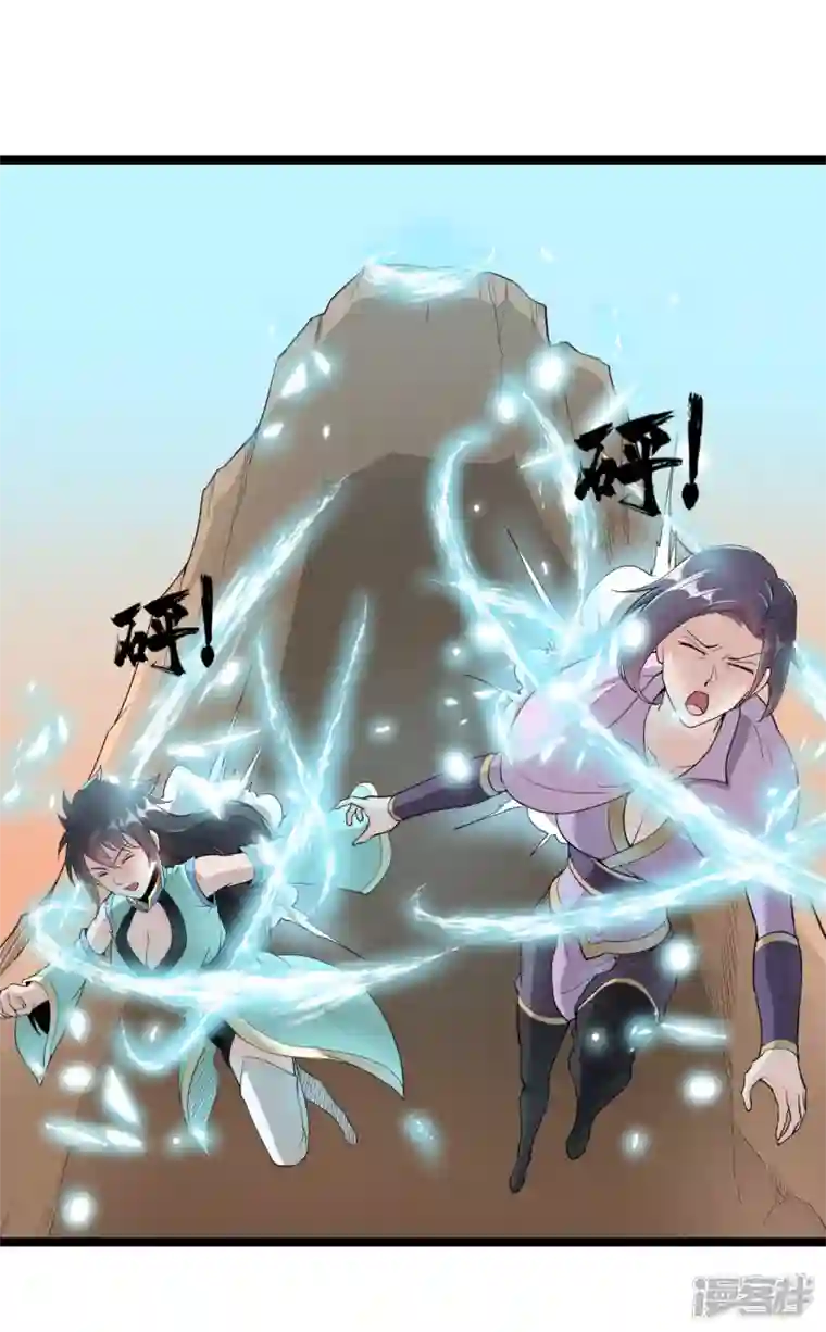 元始不灭诀第72话 圆房