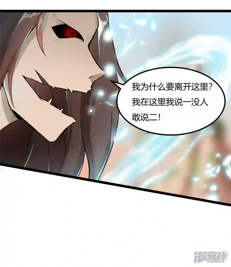 元始不灭诀第72话 圆房