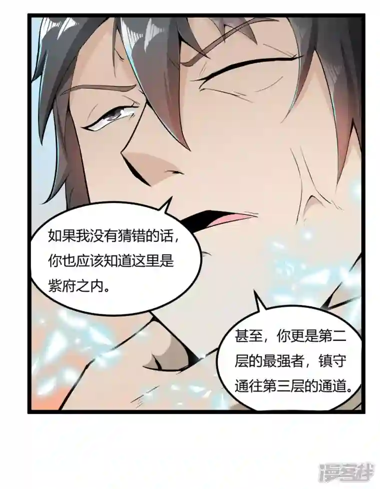 元始不灭诀第72话 圆房