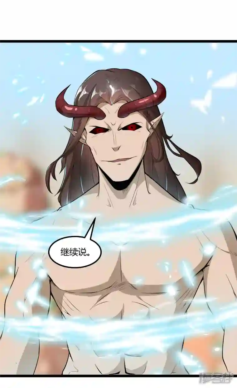 元始不灭诀第72话 圆房