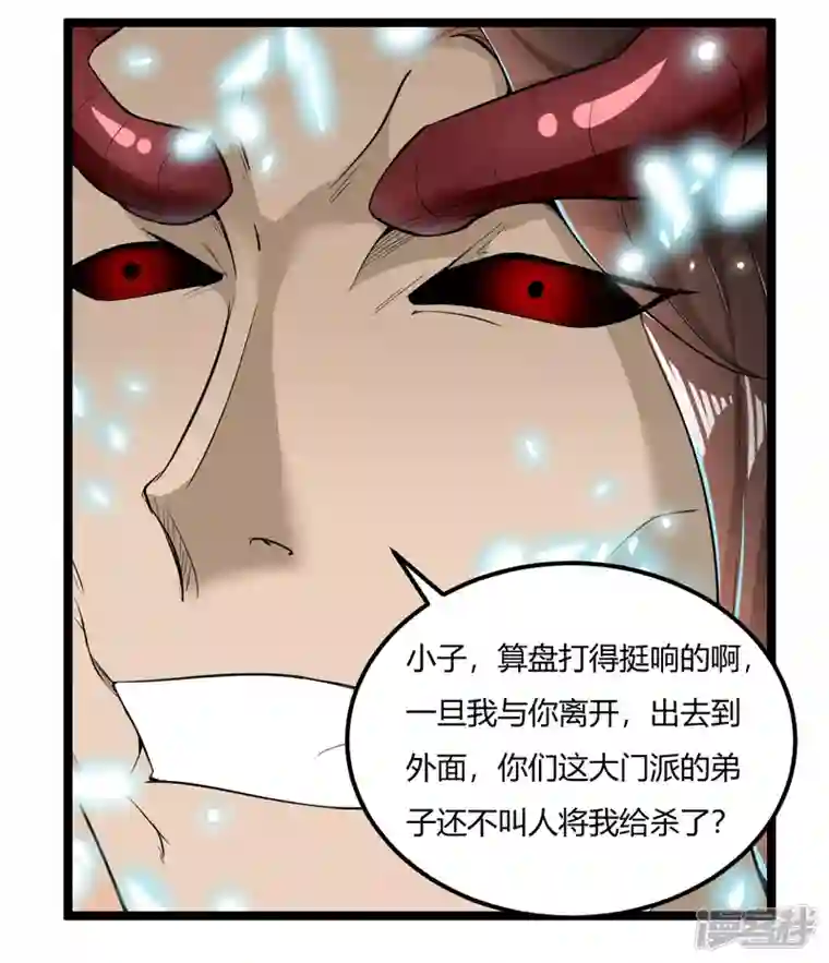 元始不灭诀第72话 圆房