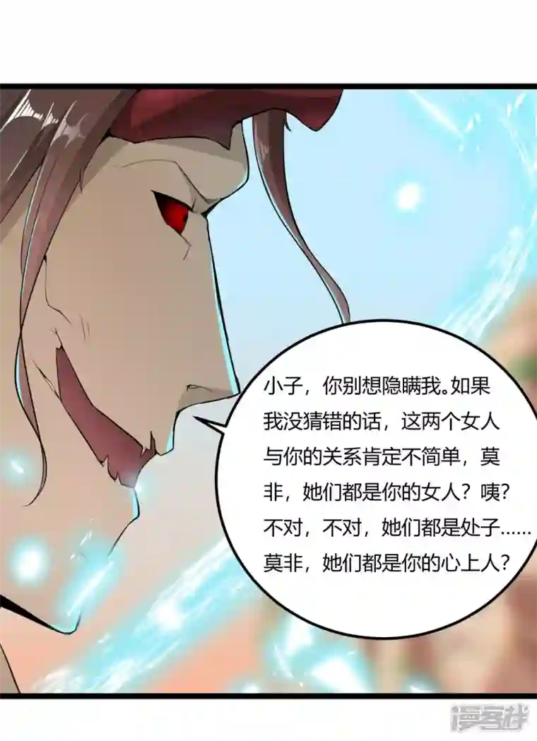 元始不灭诀第72话 圆房