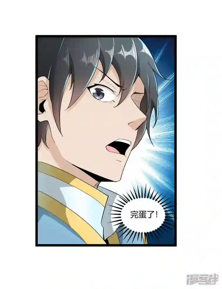 元始不灭诀第72话 圆房