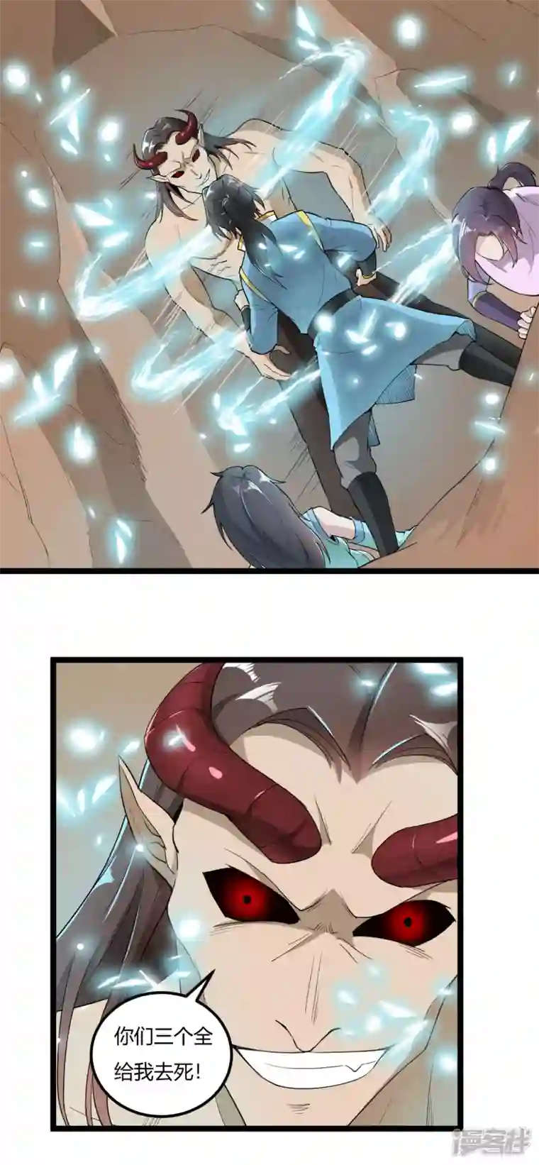 元始不灭诀第72话 圆房