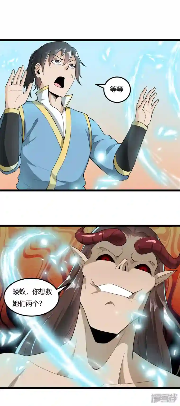 元始不灭诀第72话 圆房