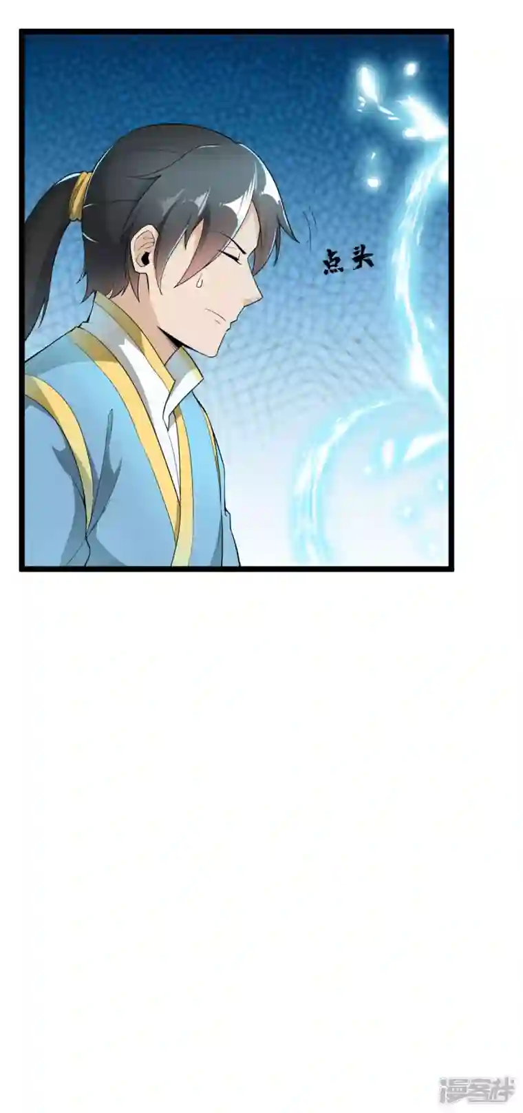 元始不灭诀第72话 圆房