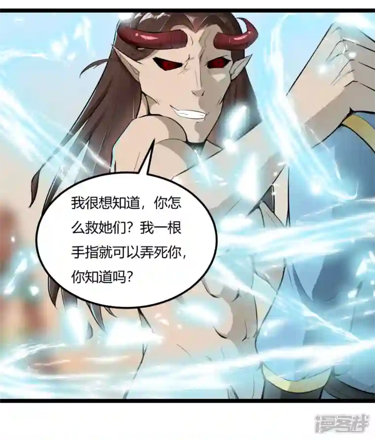 元始不灭诀第72话 圆房