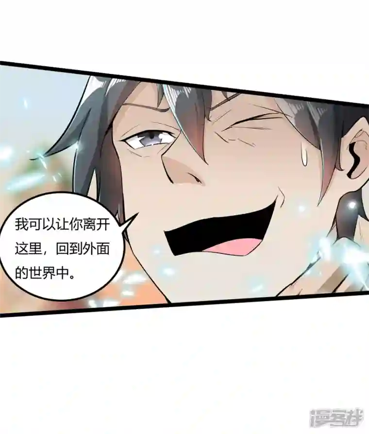 元始不灭诀第72话 圆房