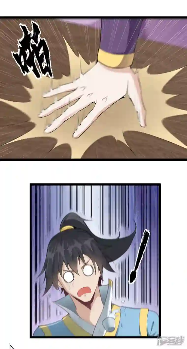 元始不灭诀第75话 夫君一起吧