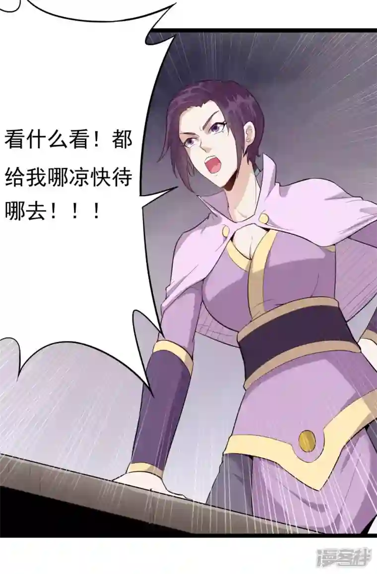 元始不灭诀第75话 夫君一起吧