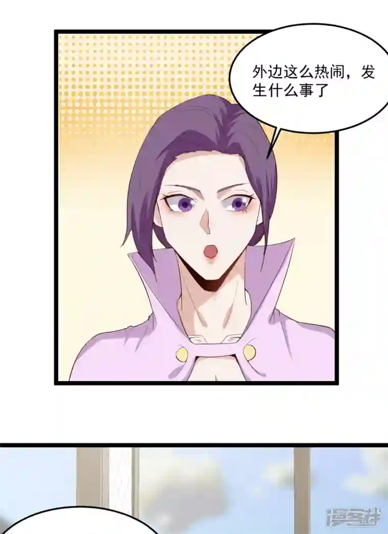 元始不灭诀第75话 夫君一起吧