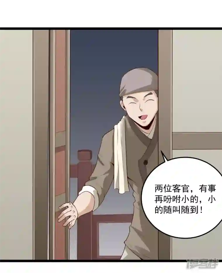 元始不灭诀第75话 夫君一起吧