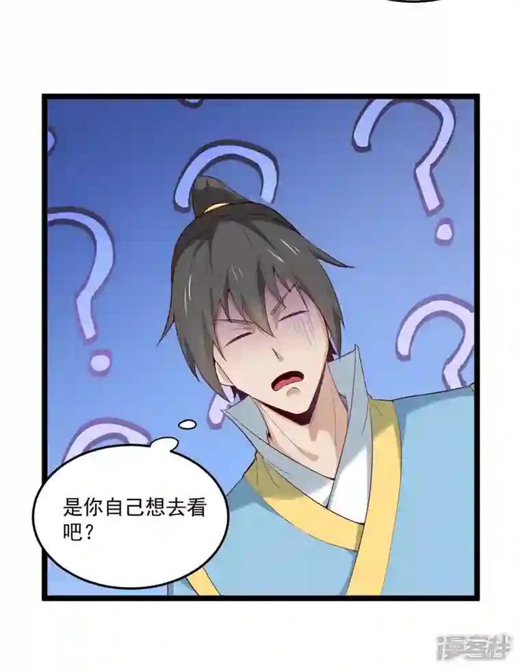 元始不灭诀第75话 夫君一起吧