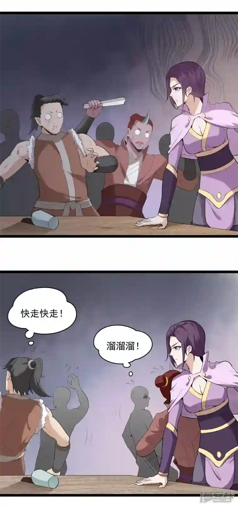 元始不灭诀第75话 夫君一起吧