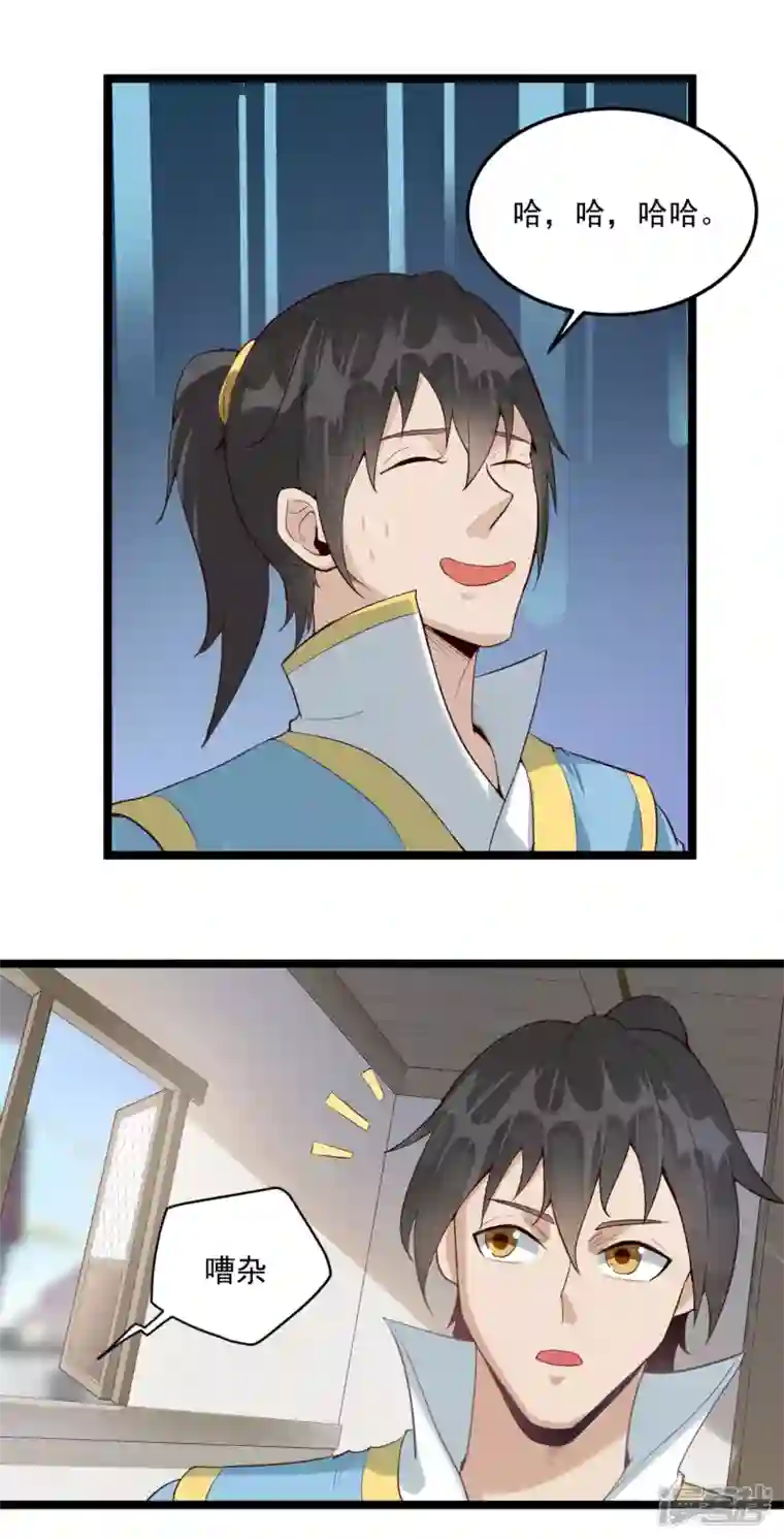 元始不灭诀第75话 夫君一起吧