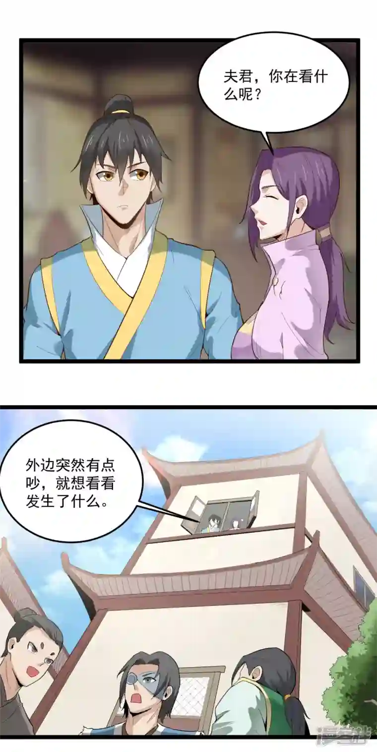 元始不灭诀第75话 夫君一起吧