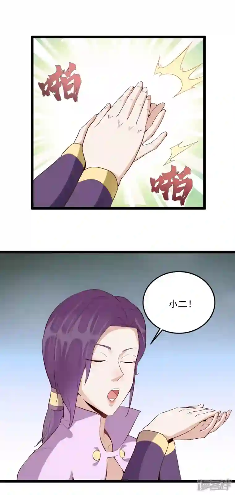 元始不灭诀第75话 夫君一起吧