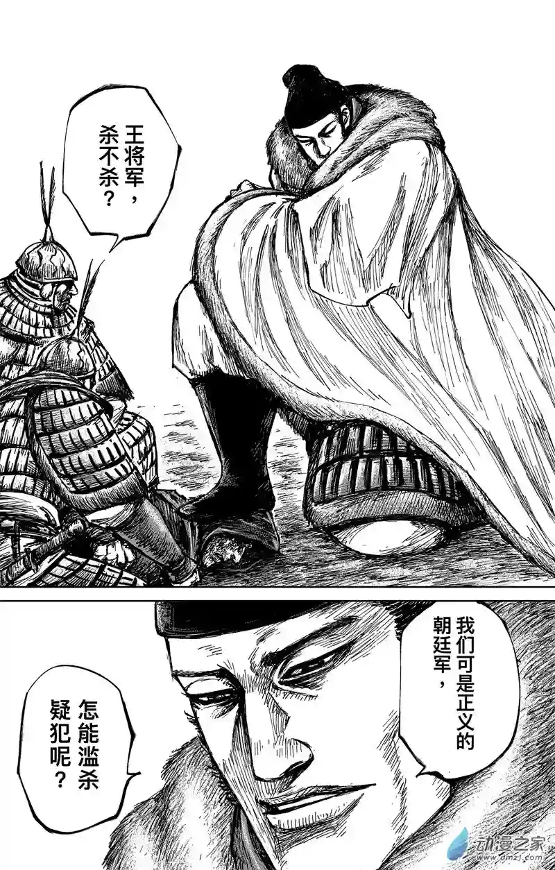 刺客信条：王朝第27回 最后的气节 其三