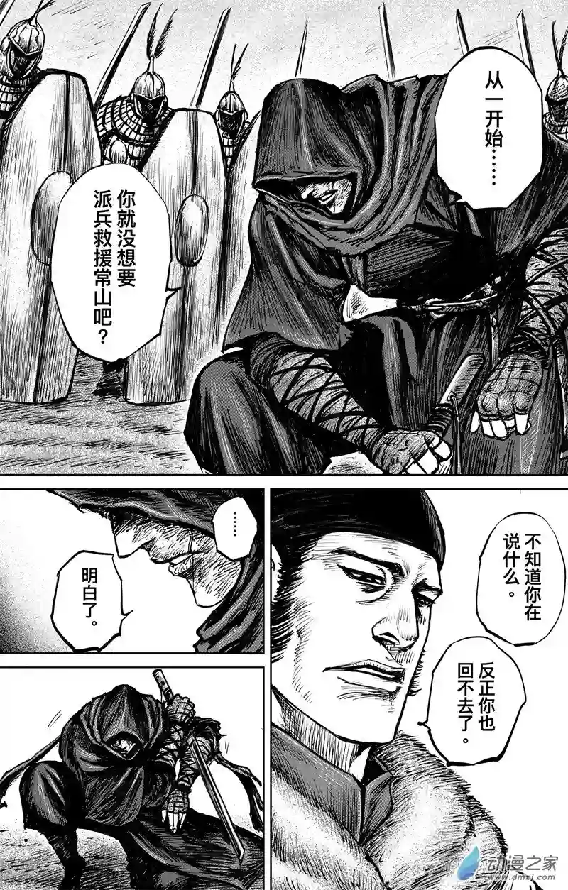 刺客信条：王朝第27回 最后的气节 其三