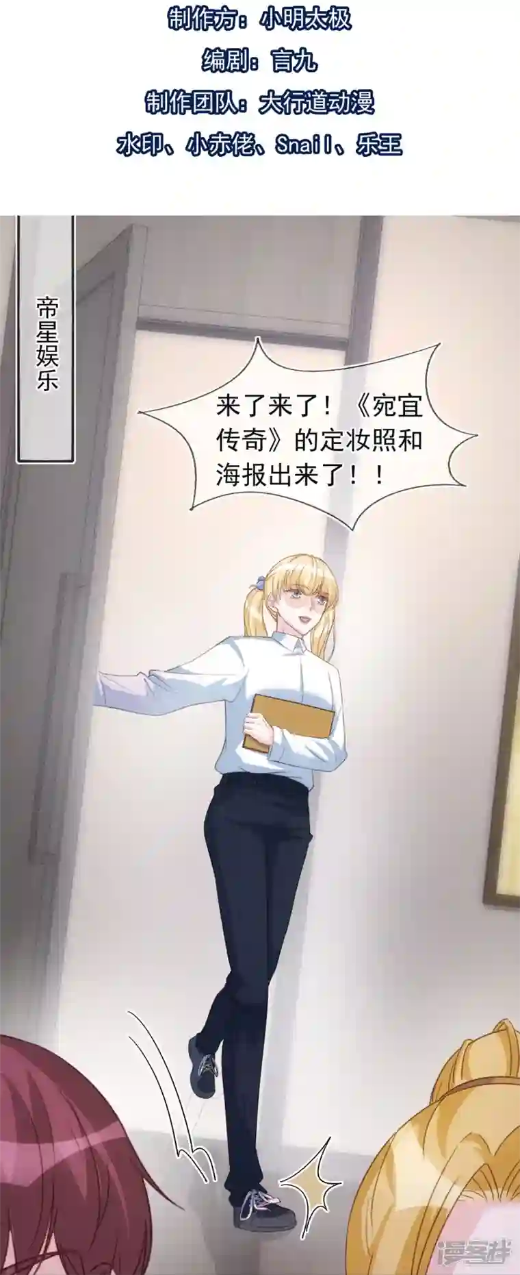 双面沦陷第125话 恶劣的番位互压