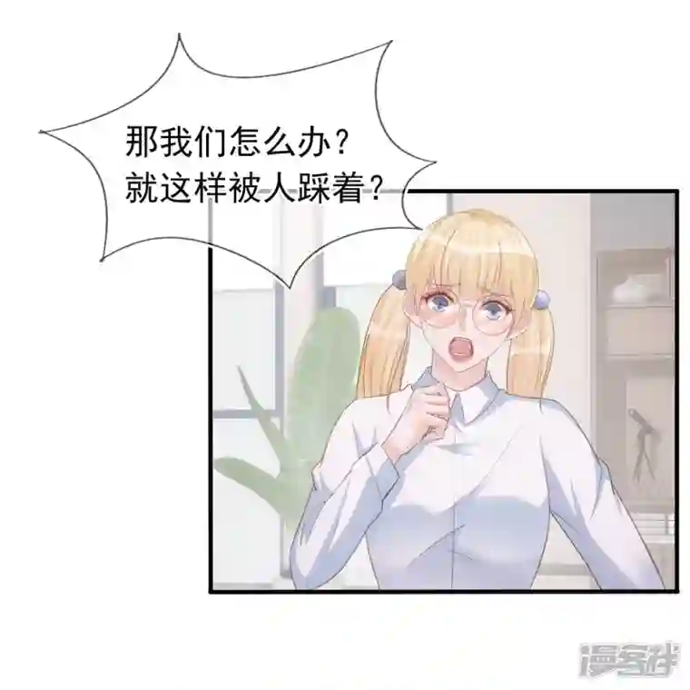 双面沦陷第125话 恶劣的番位互压