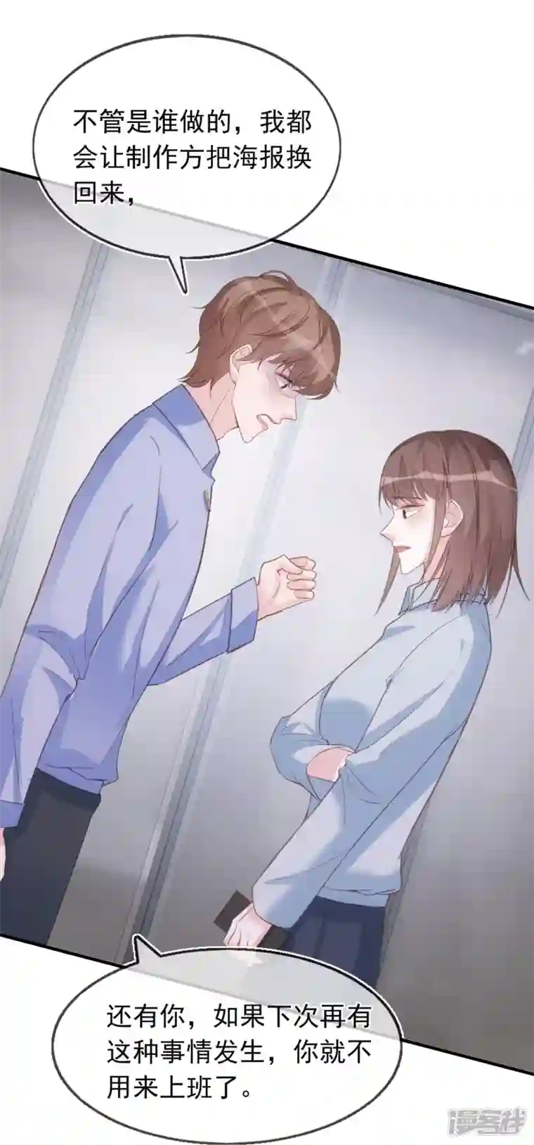 双面沦陷第125话 恶劣的番位互压