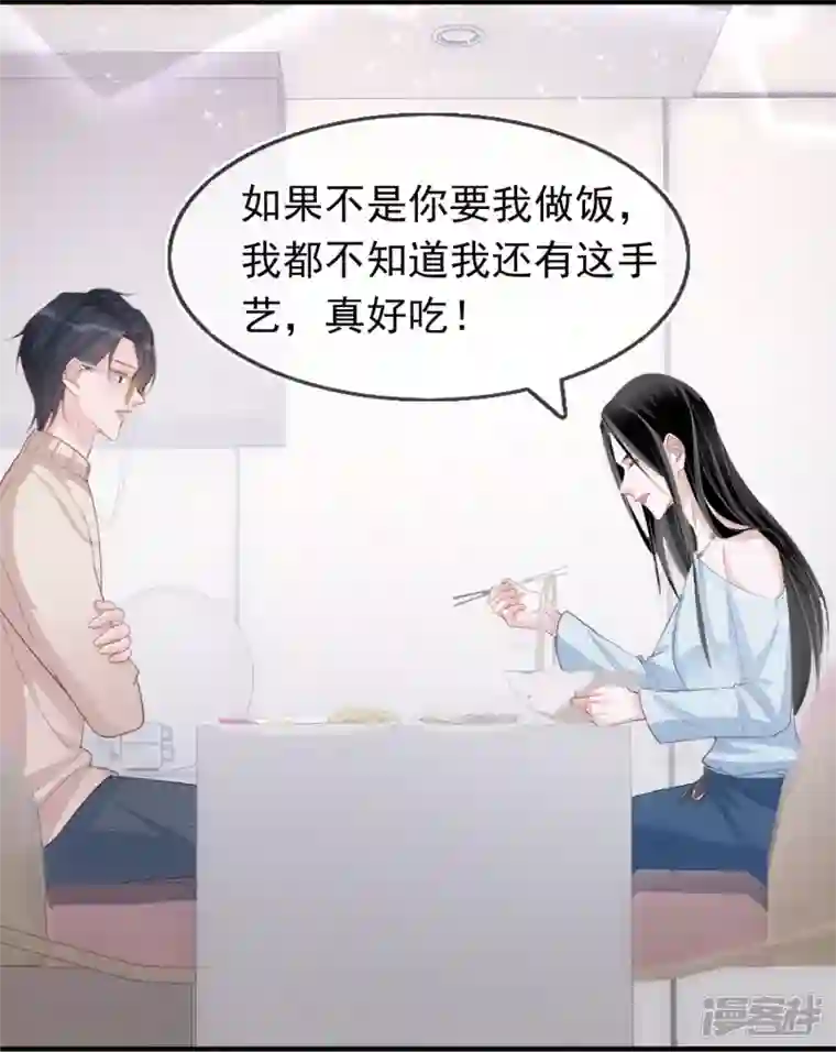 双面沦陷第125话 恶劣的番位互压