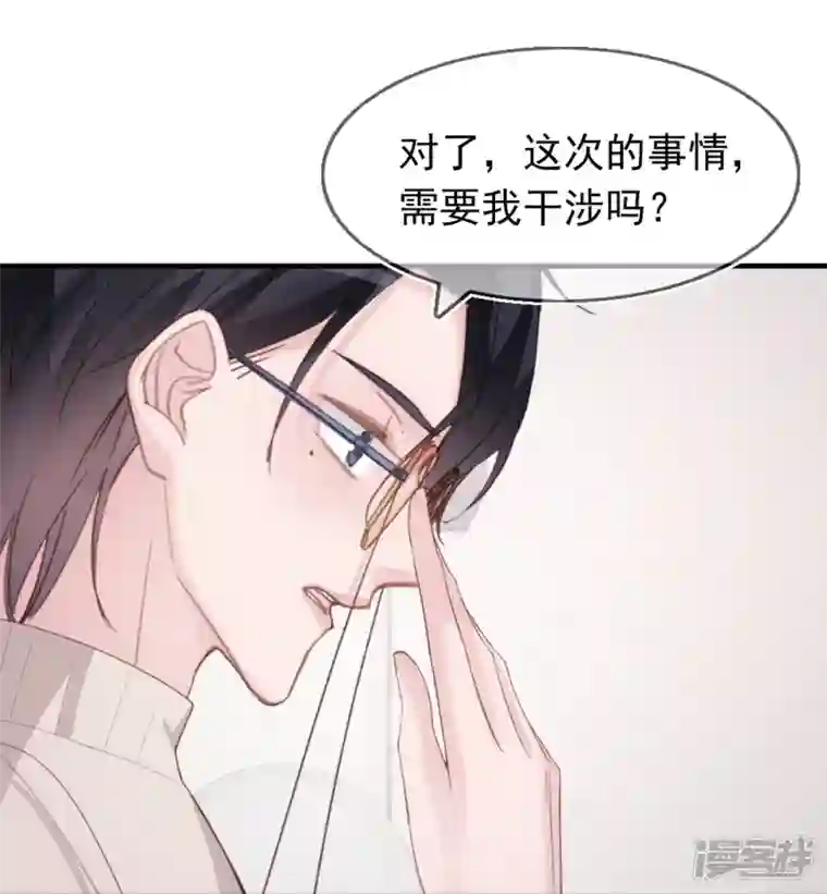 双面沦陷第125话 恶劣的番位互压