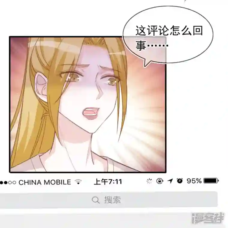 双面沦陷第125话 恶劣的番位互压