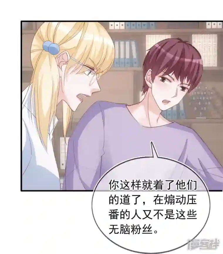 双面沦陷第125话 恶劣的番位互压