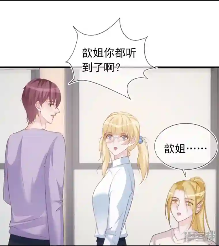 双面沦陷第125话 恶劣的番位互压