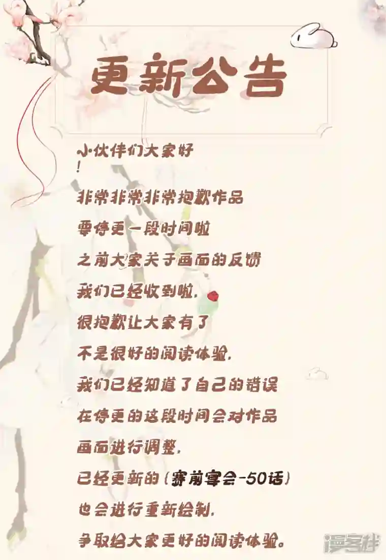 丞相大人求休妻公告