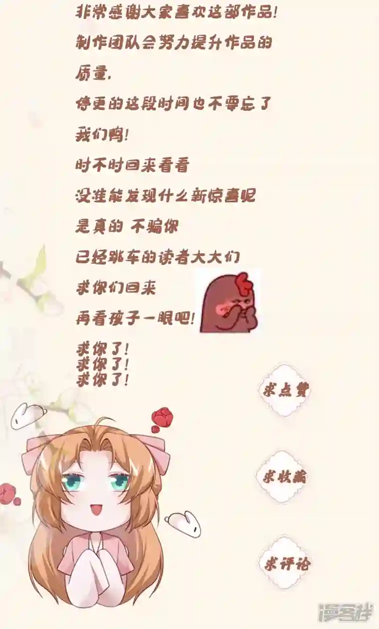 丞相大人求休妻公告