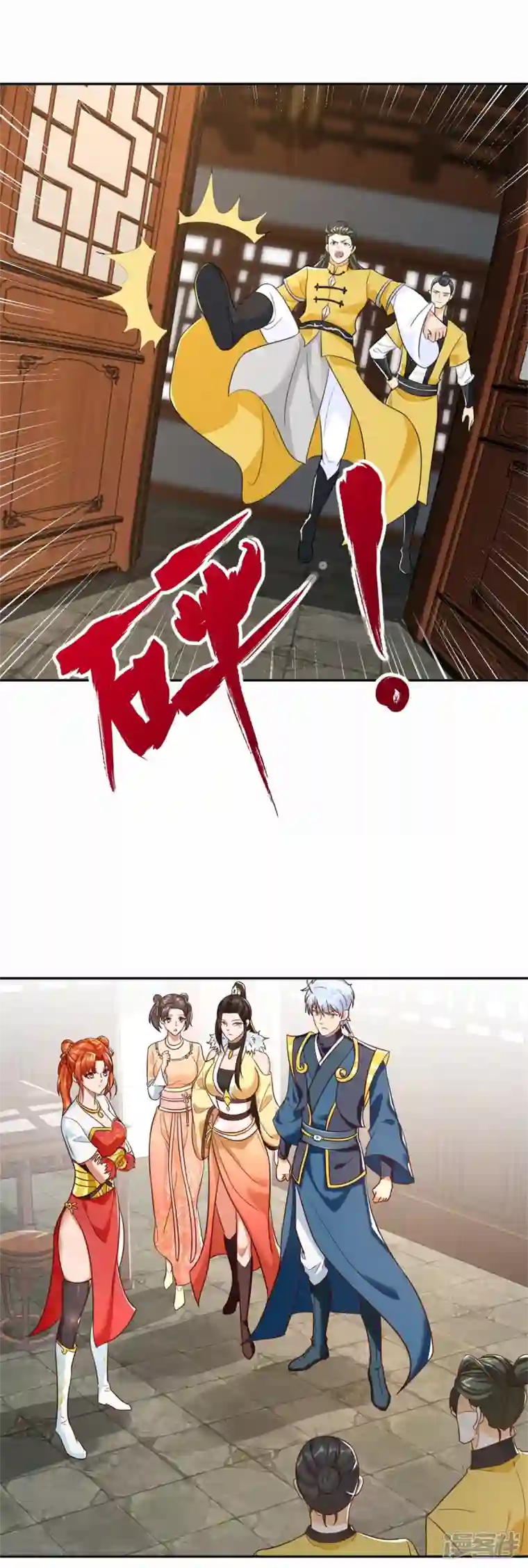 至尊重生第206话 黄蛤蟆