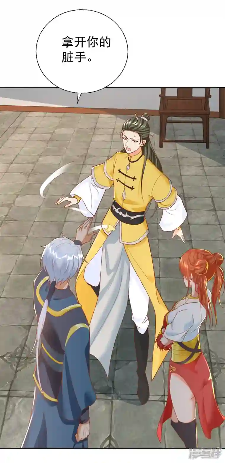 至尊重生第206话 黄蛤蟆