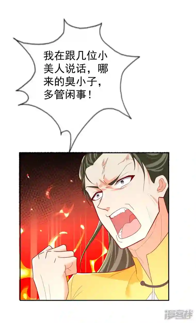 至尊重生第206话 黄蛤蟆