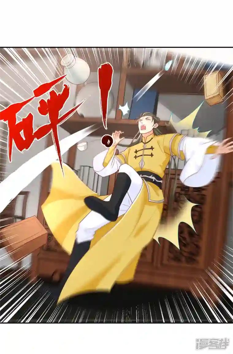 至尊重生第206话 黄蛤蟆