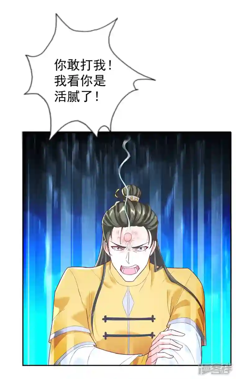 至尊重生第206话 黄蛤蟆