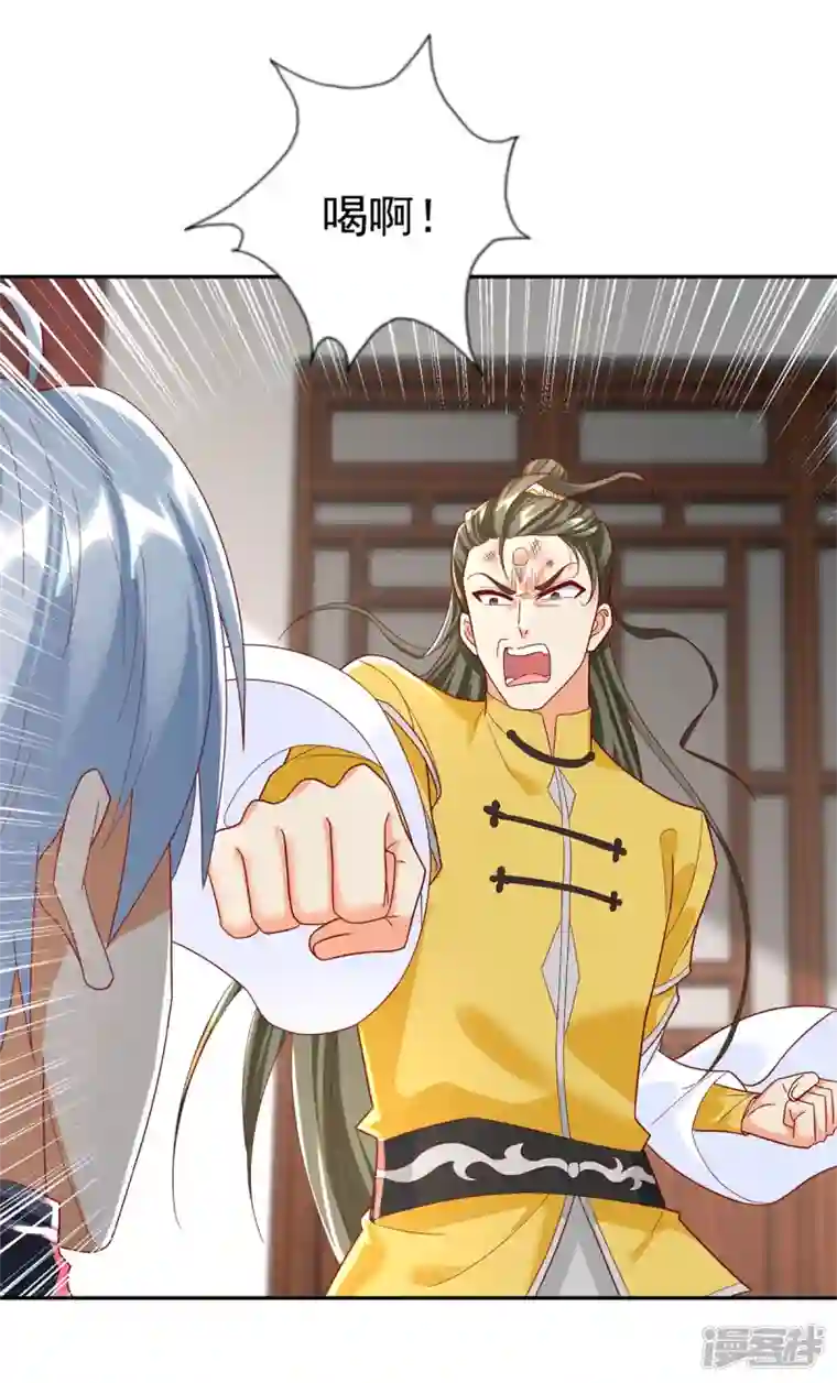 至尊重生第206话 黄蛤蟆