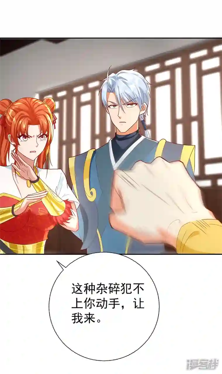 至尊重生第206话 黄蛤蟆