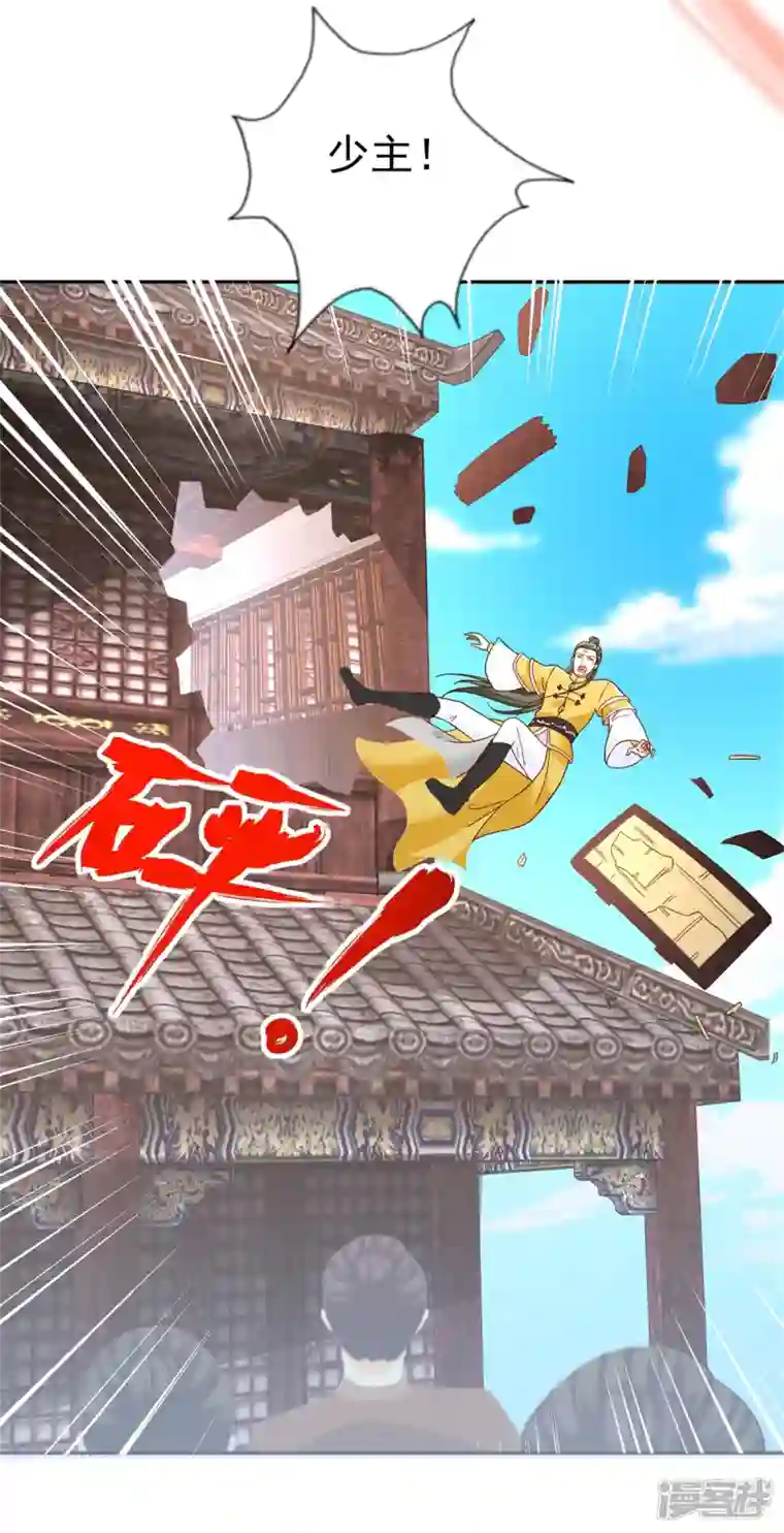 至尊重生第206话 黄蛤蟆