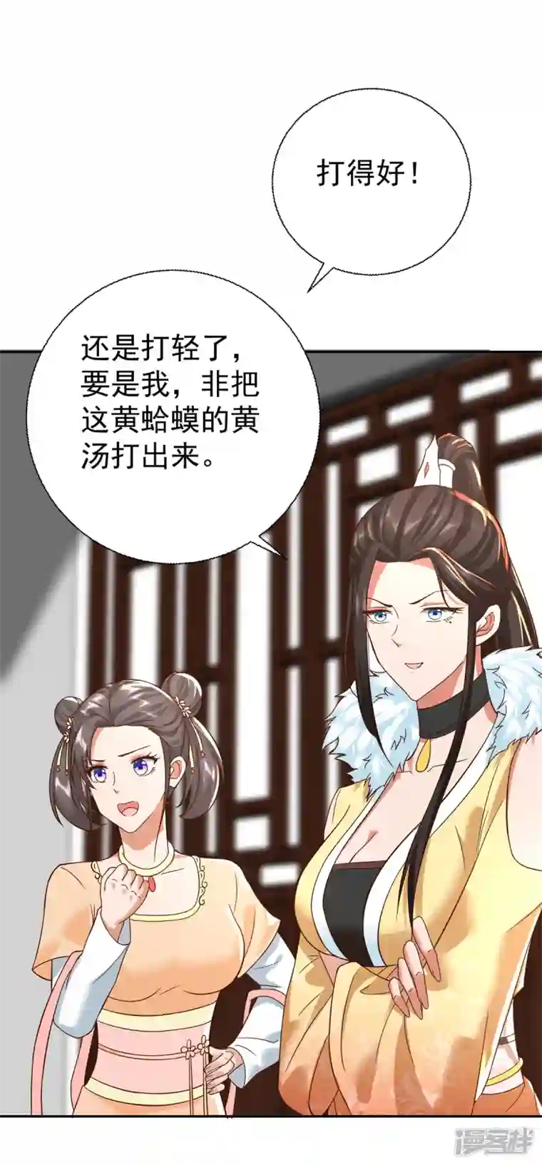 至尊重生第206话 黄蛤蟆