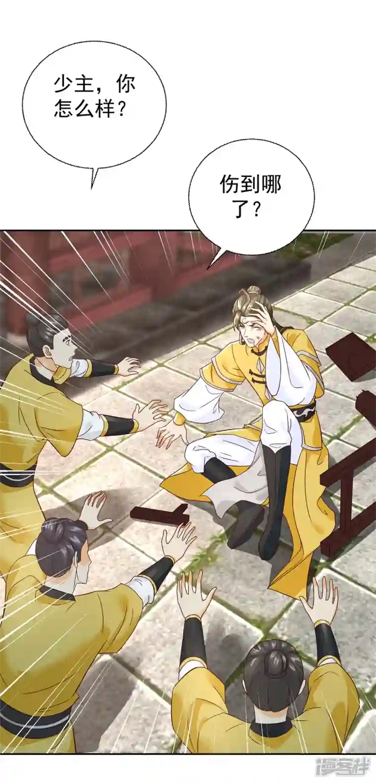 至尊重生第206话 黄蛤蟆