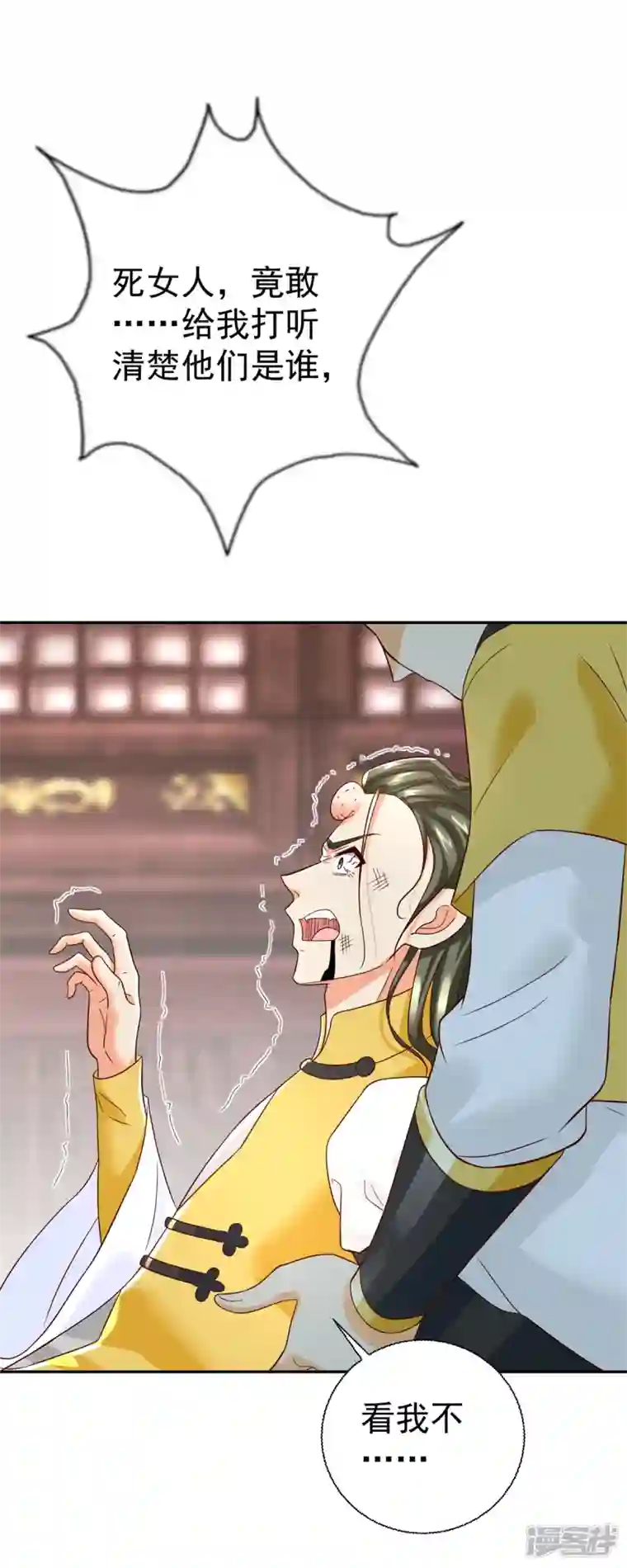 至尊重生第206话 黄蛤蟆