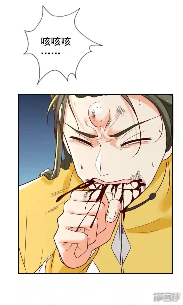 至尊重生第206话 黄蛤蟆