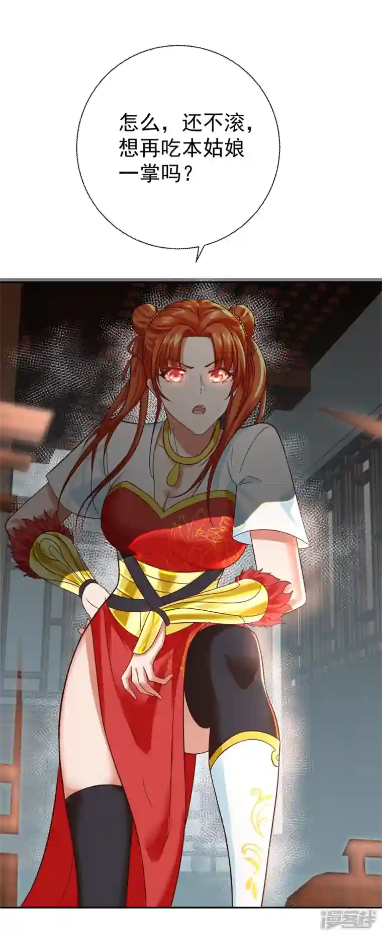 至尊重生第206话 黄蛤蟆