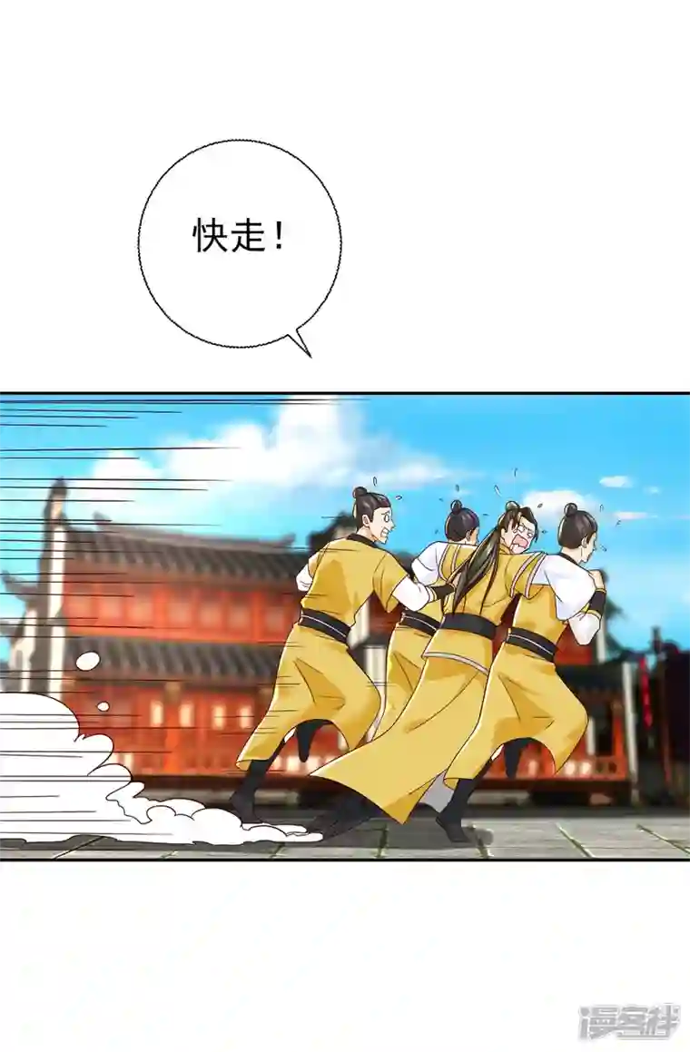 至尊重生第206话 黄蛤蟆