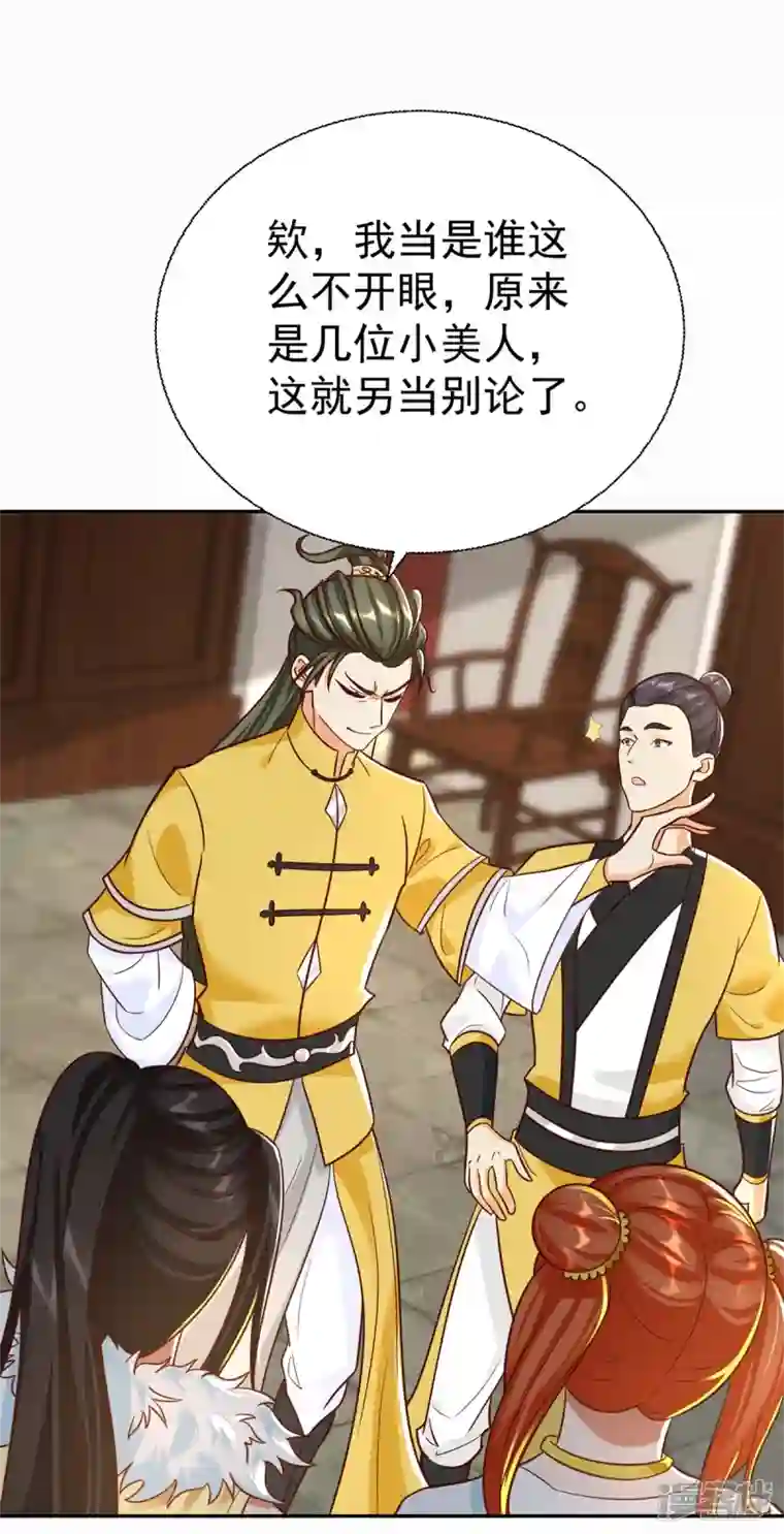 至尊重生第206话 黄蛤蟆