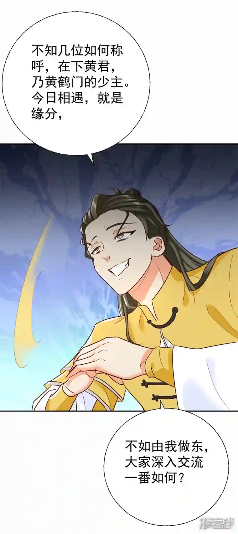 至尊重生第206话 黄蛤蟆