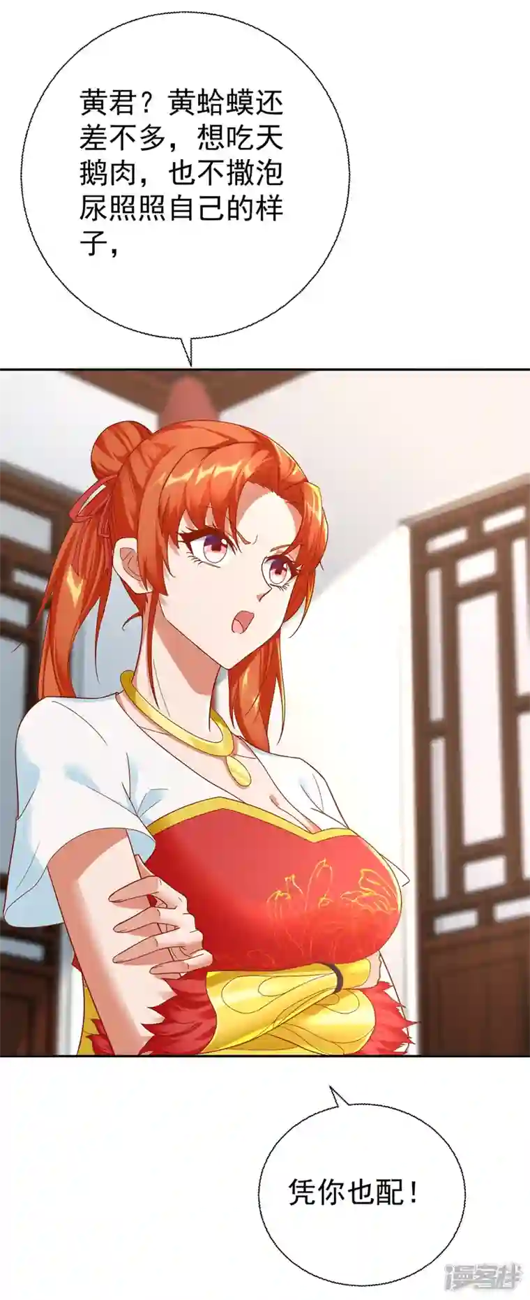 至尊重生第206话 黄蛤蟆